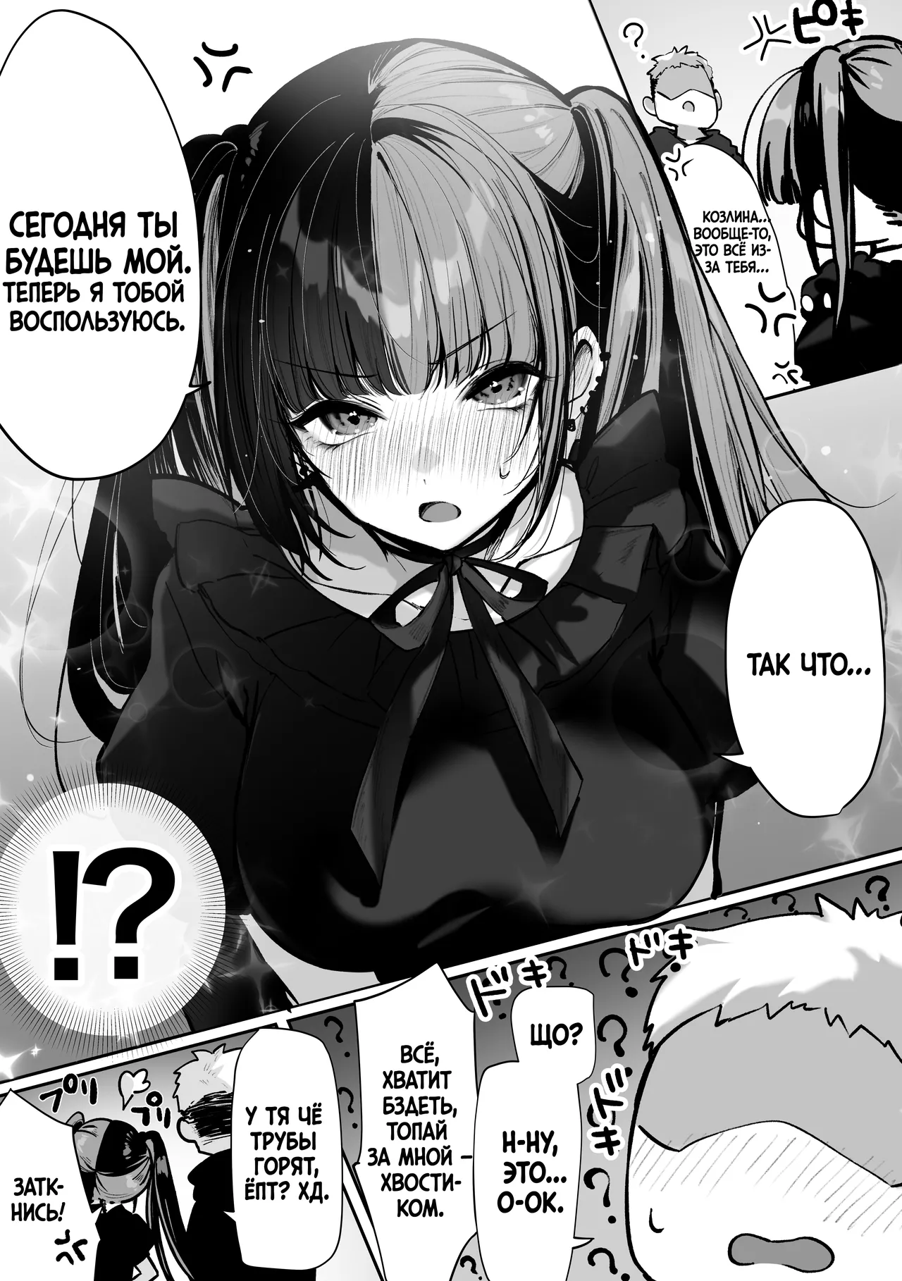 [Pirates Cat] Tachi n Bo Shiteita Jiraikei-chan ga Wana ni Kakacchau Ohanashi | История о том, как девушка в стиле дзирайкэй, стоя на трассе, попалась в ловушку [Russian] [Ryukos] [Digital] 이미지 번호 37