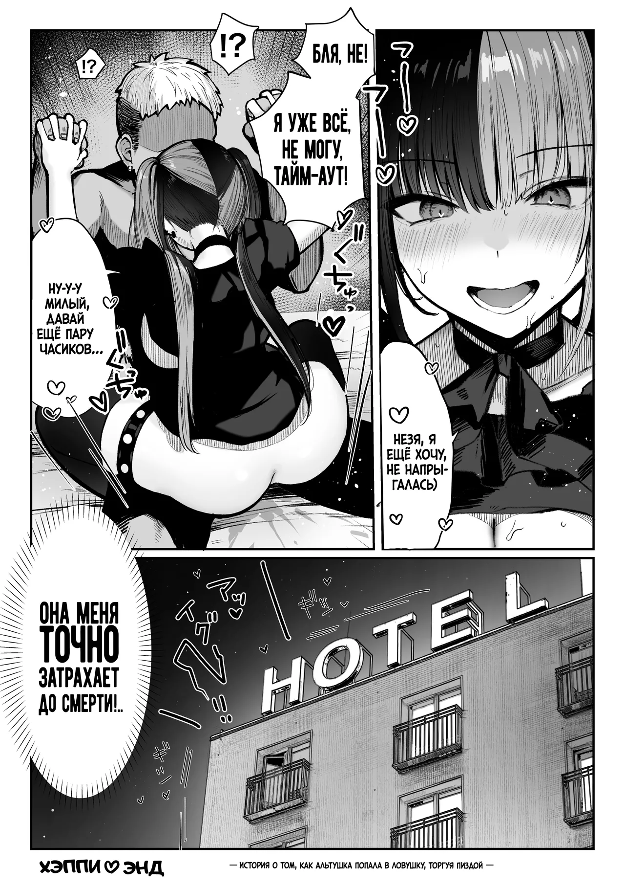 [Pirates Cat] Tachi n Bo Shiteita Jiraikei-chan ga Wana ni Kakacchau Ohanashi | История о том, как девушка в стиле дзирайкэй, стоя на трассе, попалась в ловушку [Russian] [Ryukos] [Digital] 이미지 번호 67