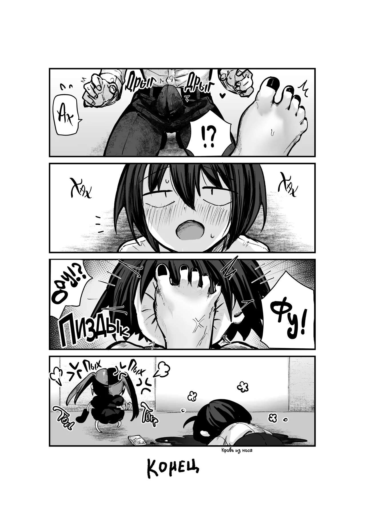 [Pirates Cat] Tachi n Bo Shiteita Jiraikei-chan ga Wana ni Kakacchau Ohanashi | История о том, как девушка в стиле дзирайкэй, стоя на трассе, попалась в ловушку [Russian] [Ryukos] [Digital] 이미지 번호 70