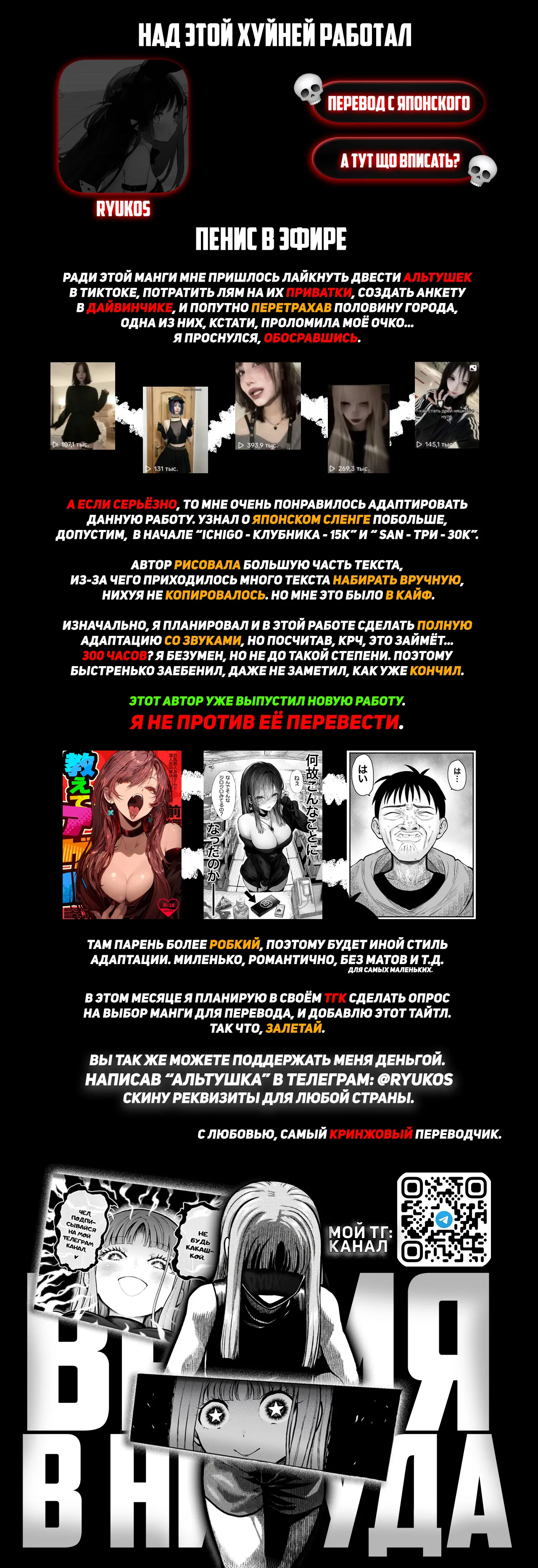 [Pirates Cat] Tachi n Bo Shiteita Jiraikei-chan ga Wana ni Kakacchau Ohanashi | История о том, как девушка в стиле дзирайкэй, стоя на трассе, попалась в ловушку [Russian] [Ryukos] [Digital] 이미지 번호 93