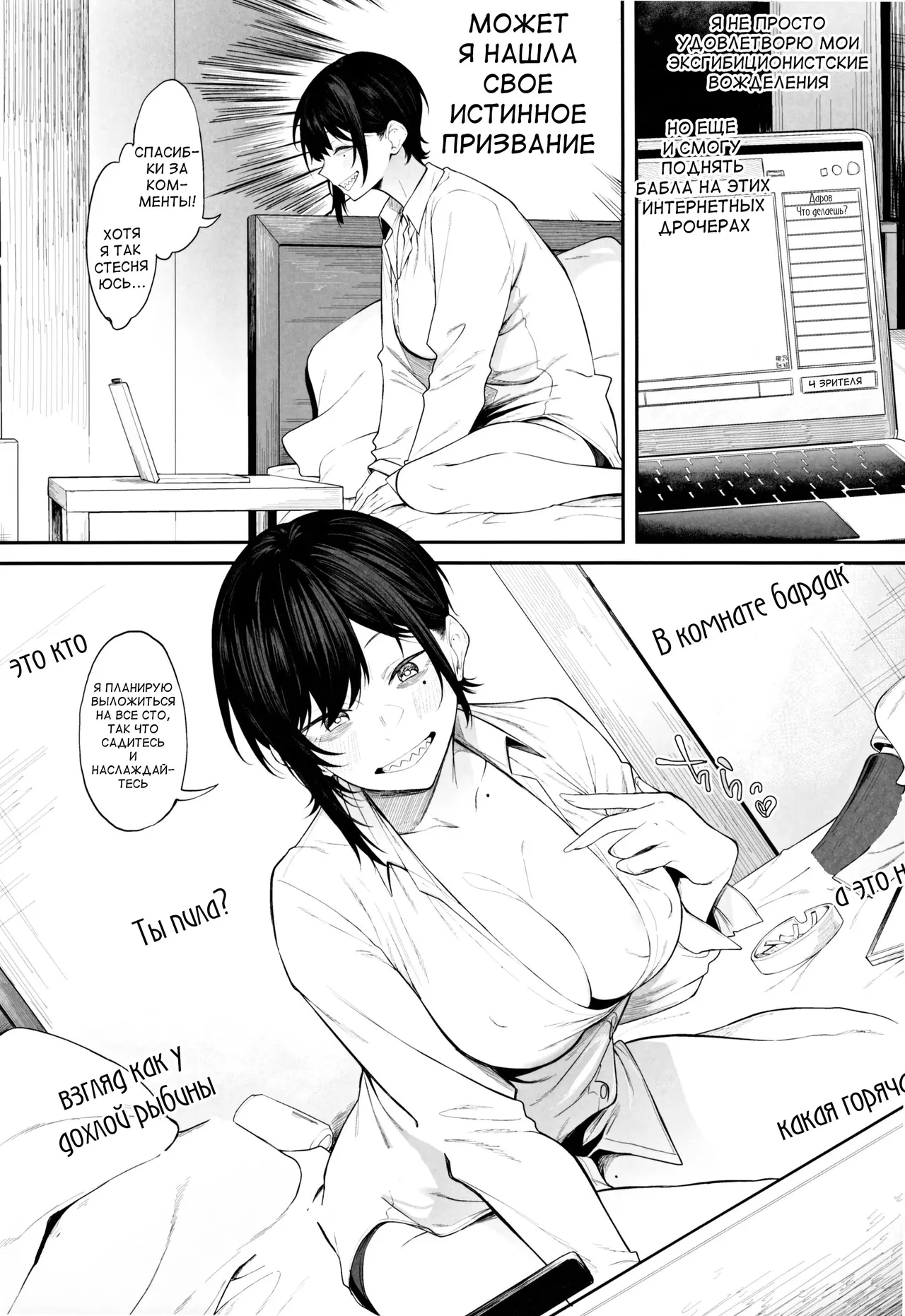 (C105) [Pikorin! (Spiritus Tarou)] Ero to Tsukkomi ~Ero Haishin Hen~ [Russian] [gaer1] imagen número 6