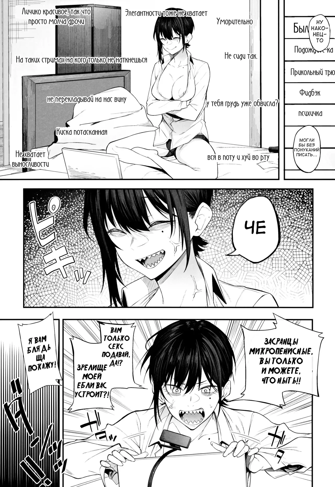 (C105) [Pikorin! (Spiritus Tarou)] Ero to Tsukkomi ~Ero Haishin Hen~ [Russian] [gaer1] imagen número 14