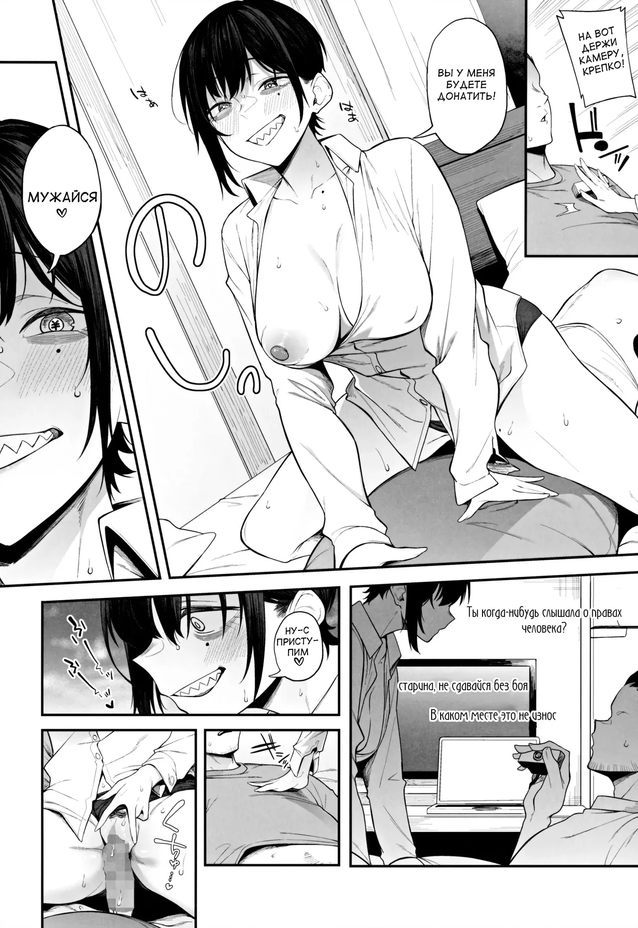 (C105) [Pikorin! (Spiritus Tarou)] Ero to Tsukkomi ~Ero Haishin Hen~ [Russian] [gaer1] imagen número 17