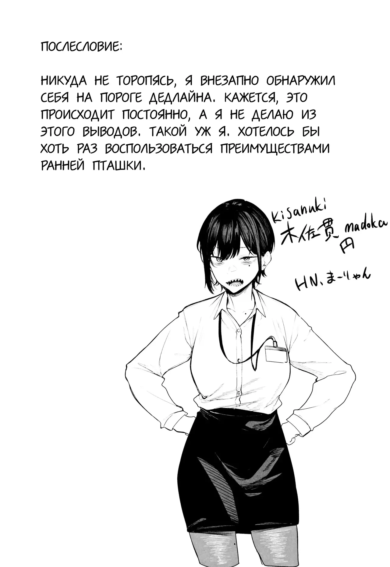 (C105) [Pikorin! (Spiritus Tarou)] Ero to Tsukkomi ~Ero Haishin Hen~ [Russian] [gaer1] imagen número 24