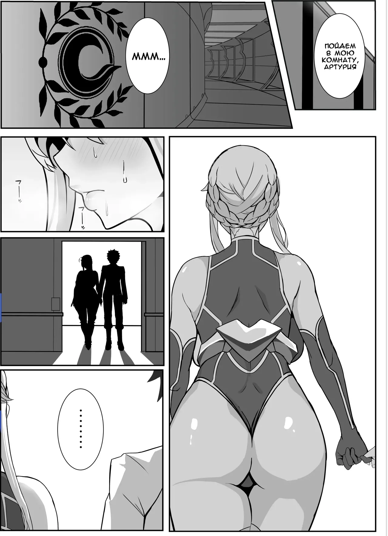 [Love-Saber] Kishiou no Himitsu Kouryuu I (Fate/Grand Order) [Russian] [Alastor] imagen número 14