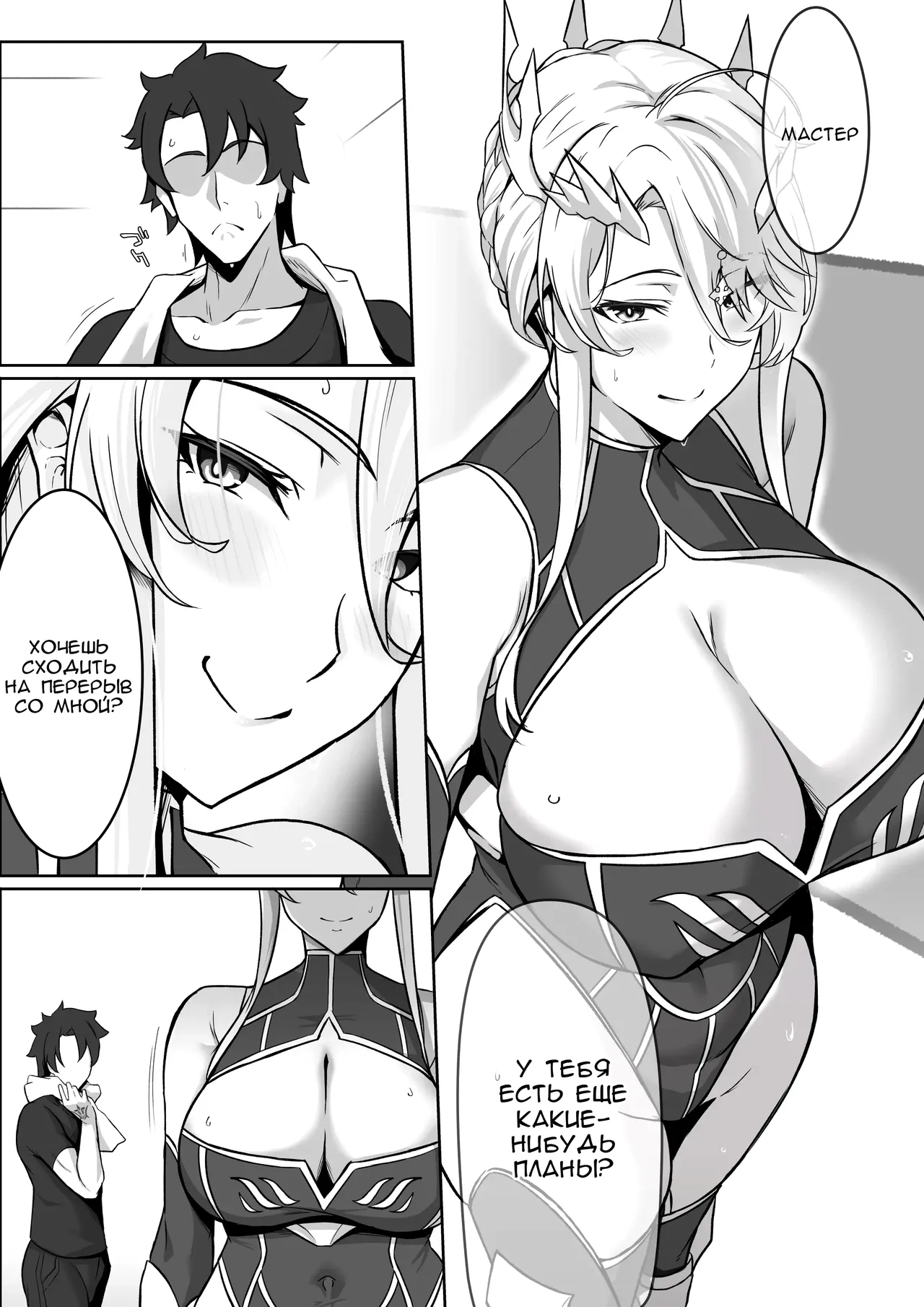 [Round table (Shiiki)] Kishiou no Himitsu Kouryuu II (Fate/Grand Order) [Russian] [Alastor] [Digital] 4eme image