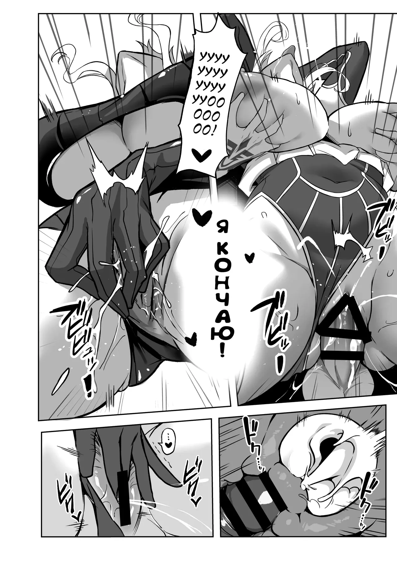 [Round table (Shiiki)] Kishiou no Himitsu Kouryuu II (Fate/Grand Order) [Russian] [Alastor] [Digital] 15eme image