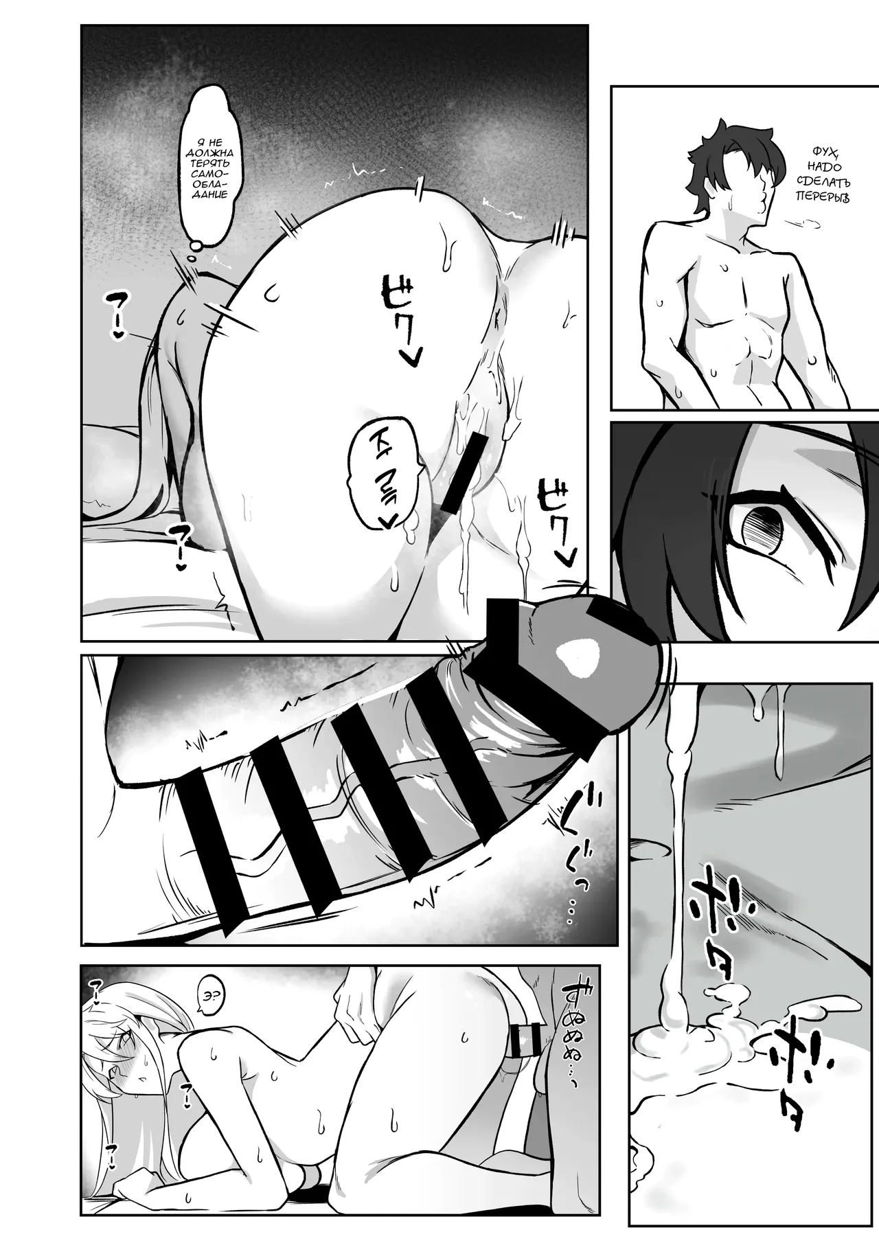 [Round table (Shiiki)] Kishiou no Himitsu Kouryuu II (Fate/Grand Order) [Russian] [Alastor] [Digital] 21eme image