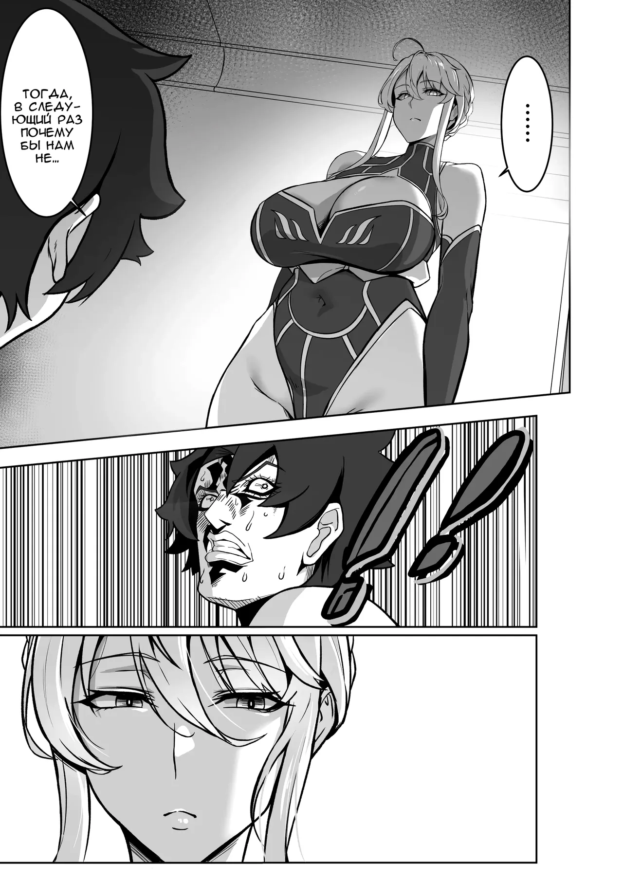 [Round table (Shiiki)] Kishiou no Himitsu Kouryuu II (Fate/Grand Order) [Russian] [Alastor] [Digital] 30eme image