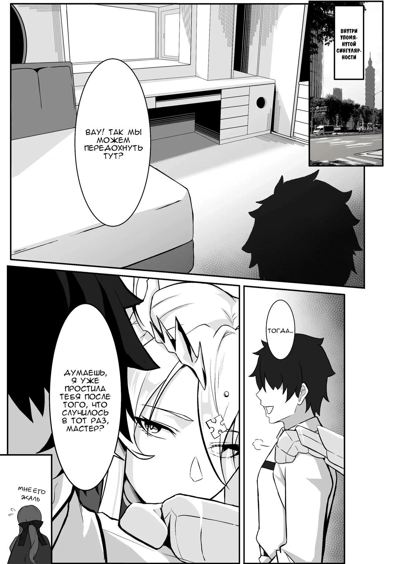 [Round table (Shiiki)] Kishiou no Himitsu Kouryuu III (Fate/Grand Order) [Russian] [Alastor] [Digital] 이미지 번호 4