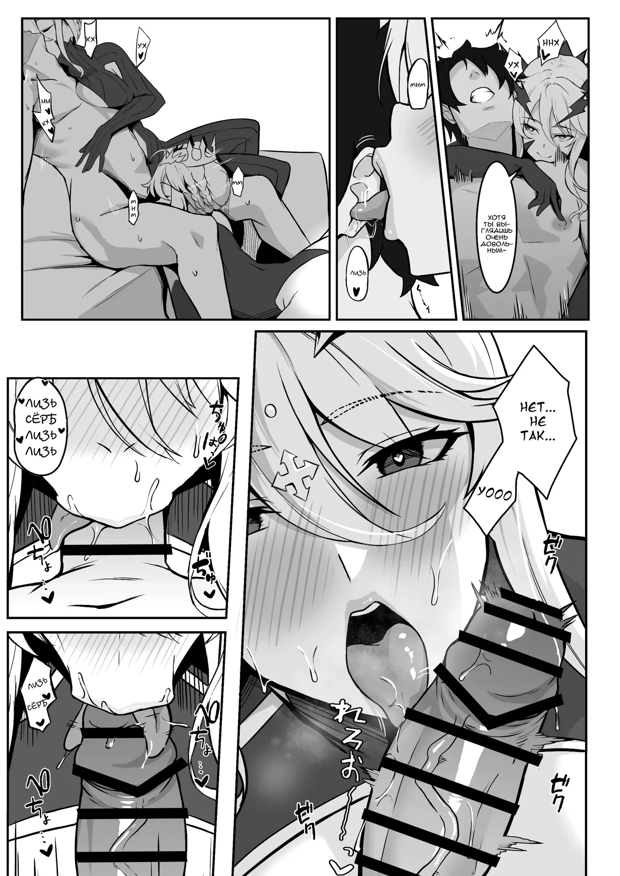 [Round table (Shiiki)] Kishiou no Himitsu Kouryuu III (Fate/Grand Order) [Russian] [Alastor] [Digital] 이미지 번호 6