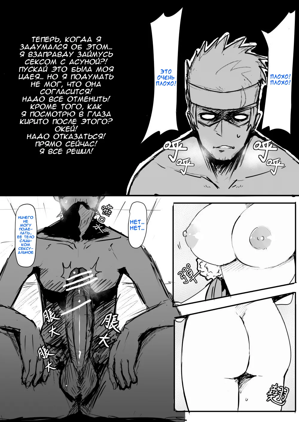 [Oninarasu] Asuna (Sword Art Online) [Russian] [Alastor] 画像番号 11