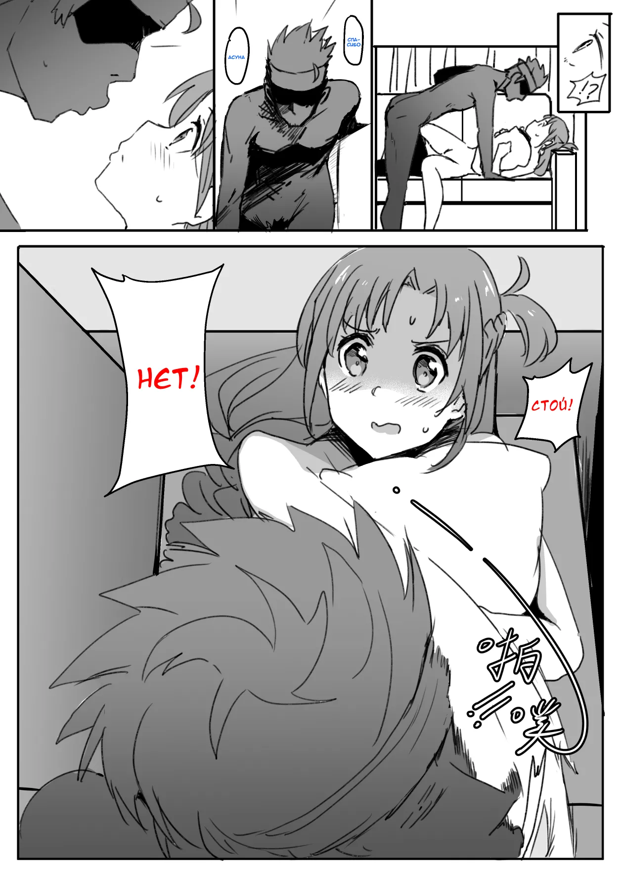 [Oninarasu] Asuna (Sword Art Online) [Russian] [Alastor] 画像番号 17