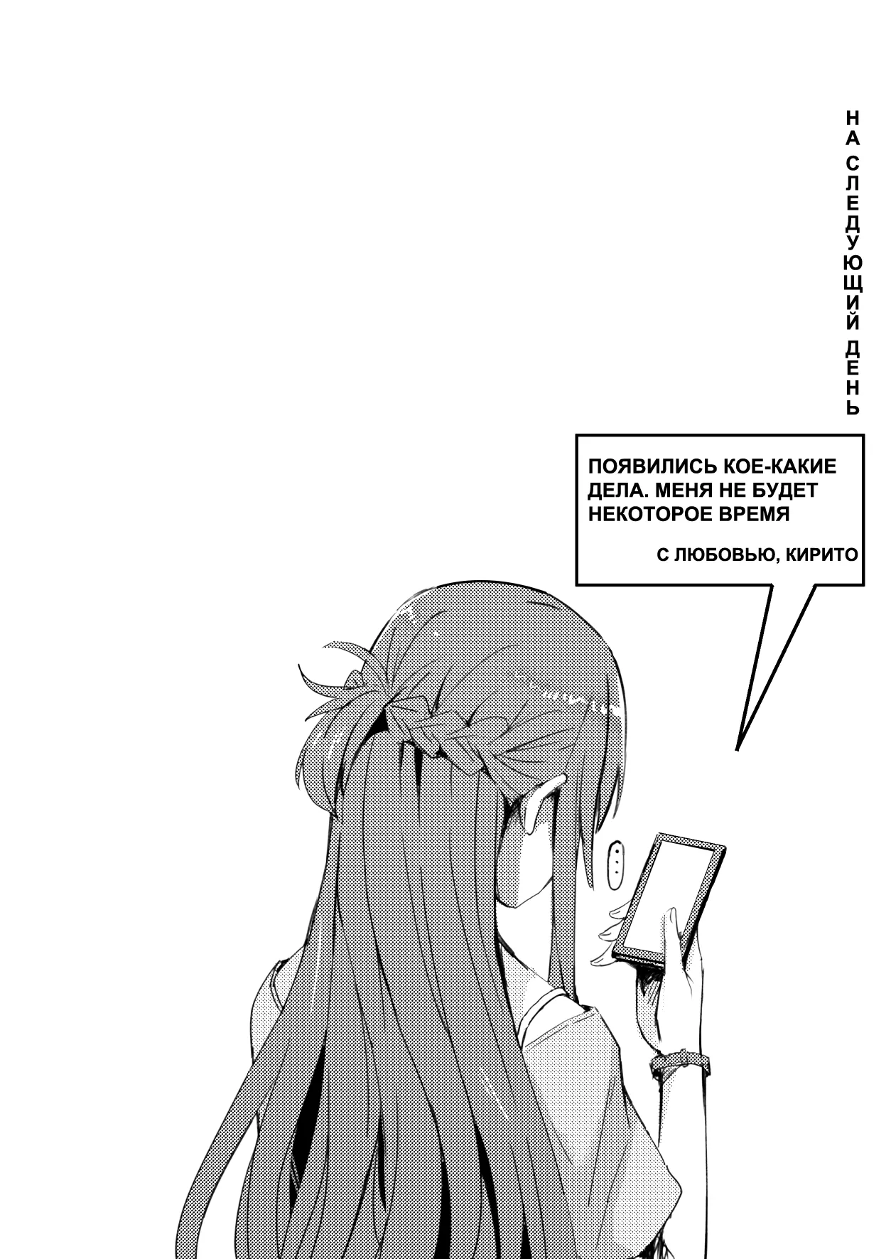 [Oninarasu] Asuna (Sword Art Online) [Russian] [Alastor] 画像番号 27