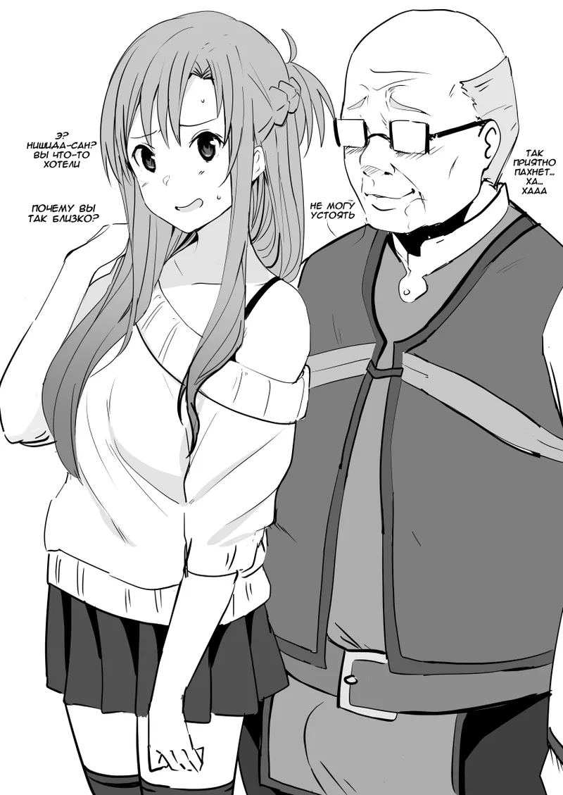 [Oninarasu] Asuna - Nishida (Sword Art Online) [Russian] [Alastor] 画像番号 1