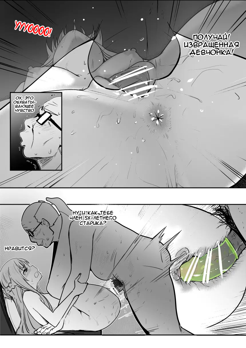 [Oninarasu] Asuna - Nishida 2 (Sword Art Online) [Russian] [Alastor] 画像番号 26