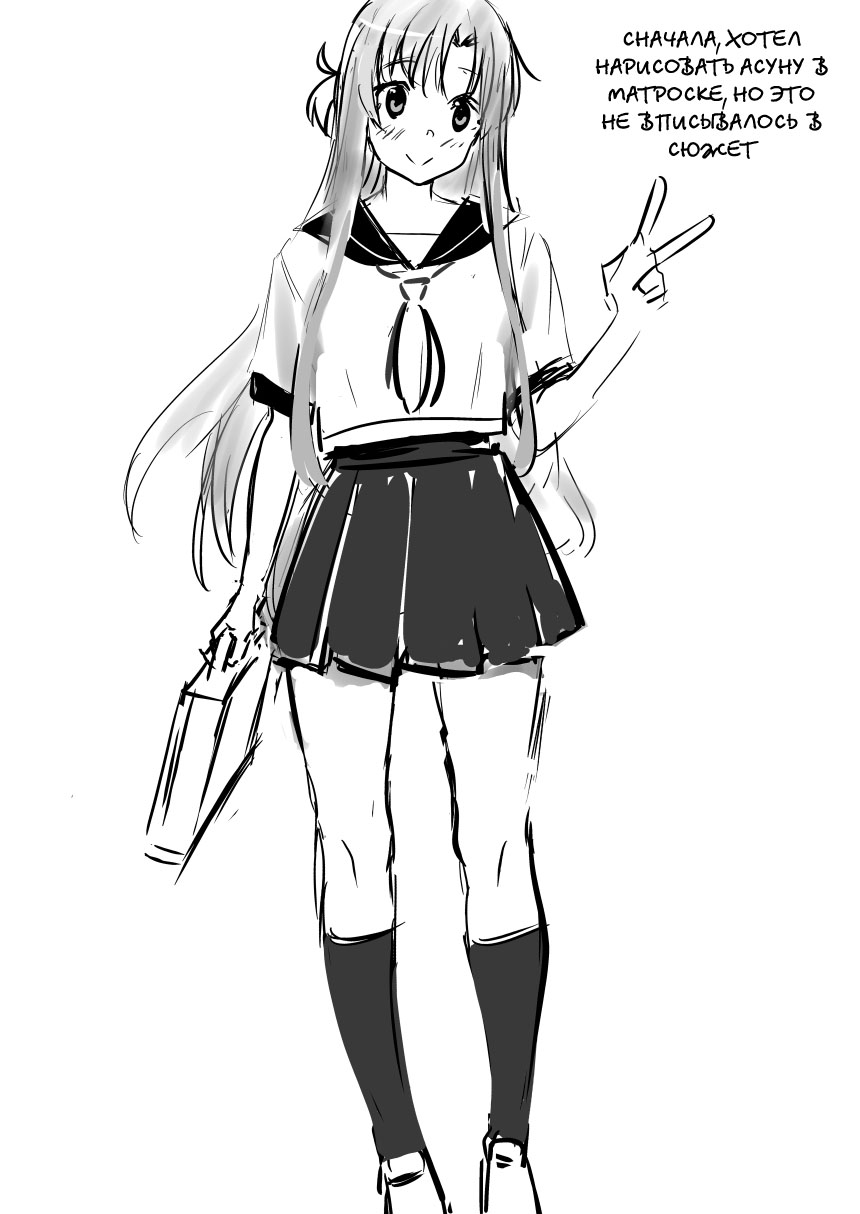 [Oninarasu] Asuna - Nishida 2 (Sword Art Online) [Russian] [Alastor] 画像番号 42