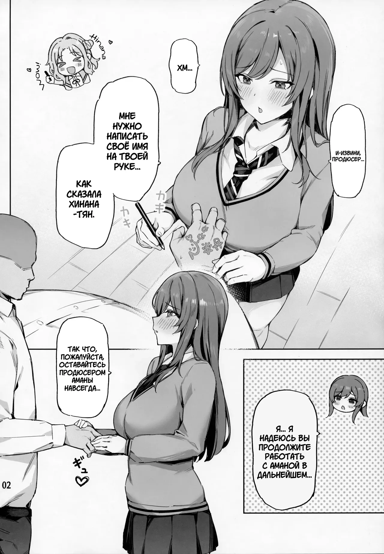 (C105) [Peanuts Koubou (Mr.Peanut)] Ai ga Omome no 283 Idol Fuyuko Hen | Айдол 283, чья любовь слишком серьёзна: История Фуюко (THE iDOLM@STER: Shiny Colors) [Russian] [Floxi] 图片编号 3