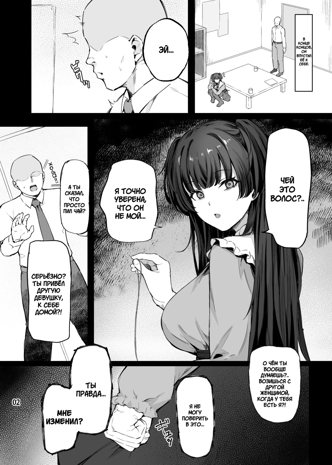 (C102) [Peanuts Koubou (Mr.Peanuts)] Ai ga Omome no 283 Idol | Айдолы 283, чья любовь слишком серьёзна (THE iDOLM@STER: Shiny Colors) [Russian] [Floxi] 图片编号 3