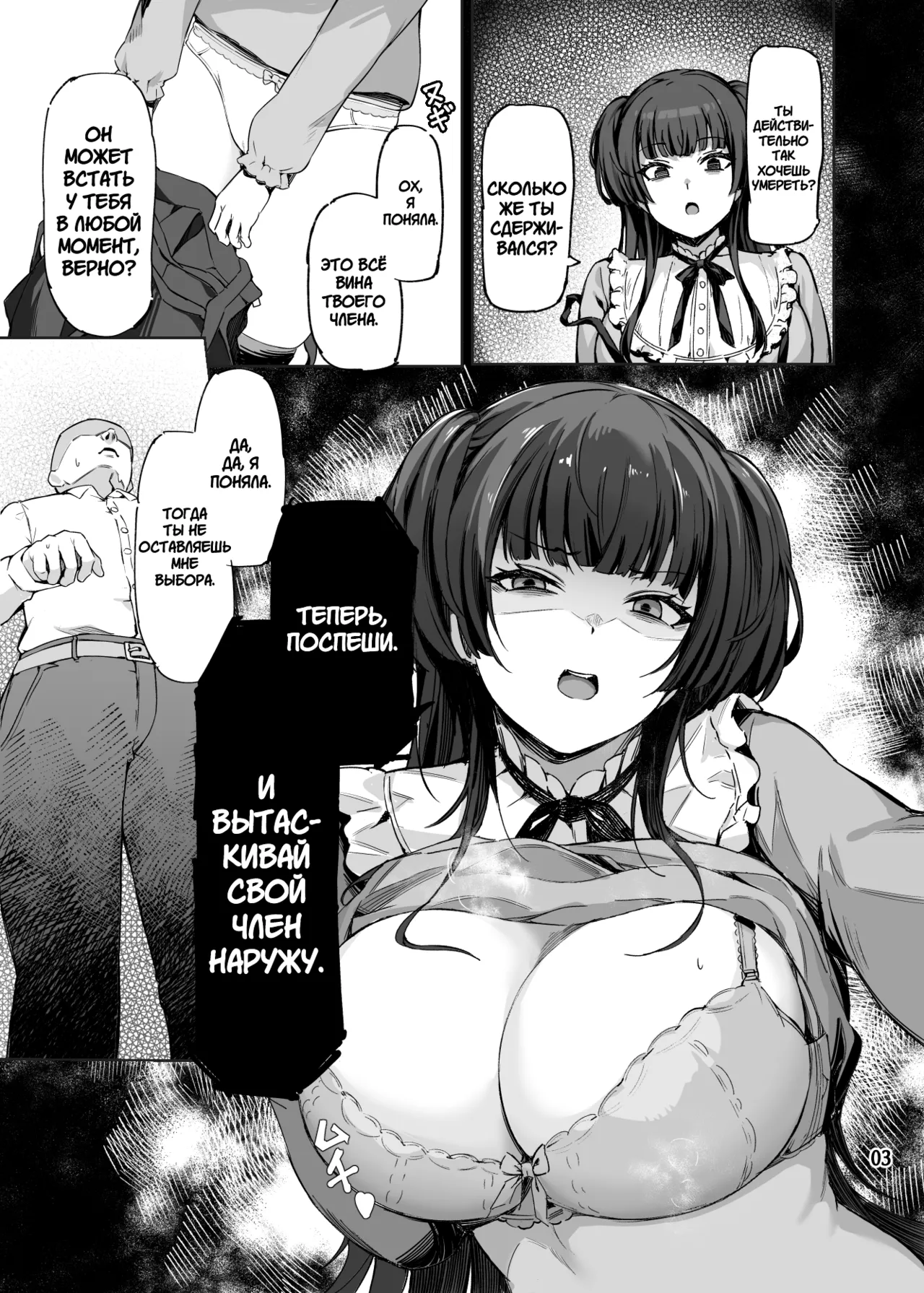 (C102) [Peanuts Koubou (Mr.Peanuts)] Ai ga Omome no 283 Idol | Айдолы 283, чья любовь слишком серьёзна (THE iDOLM@STER: Shiny Colors) [Russian] [Floxi] 图片编号 4