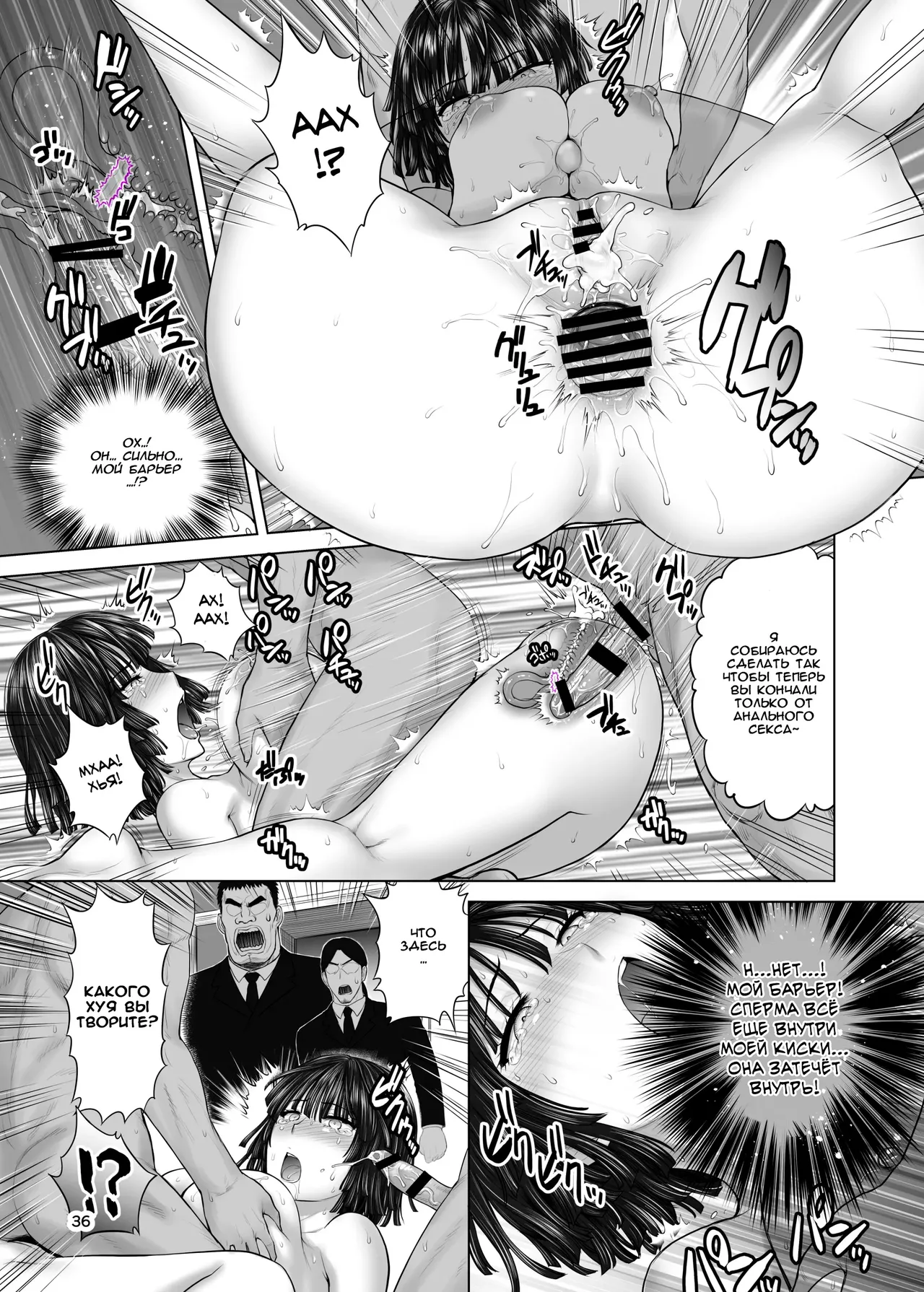 [Shinnihon Pepsitou (St.germain-sal)] FUBUKI vs GUYS (One Punch Man) [Russian] [Aniris, IVBA] [Digital] 이미지 번호 35