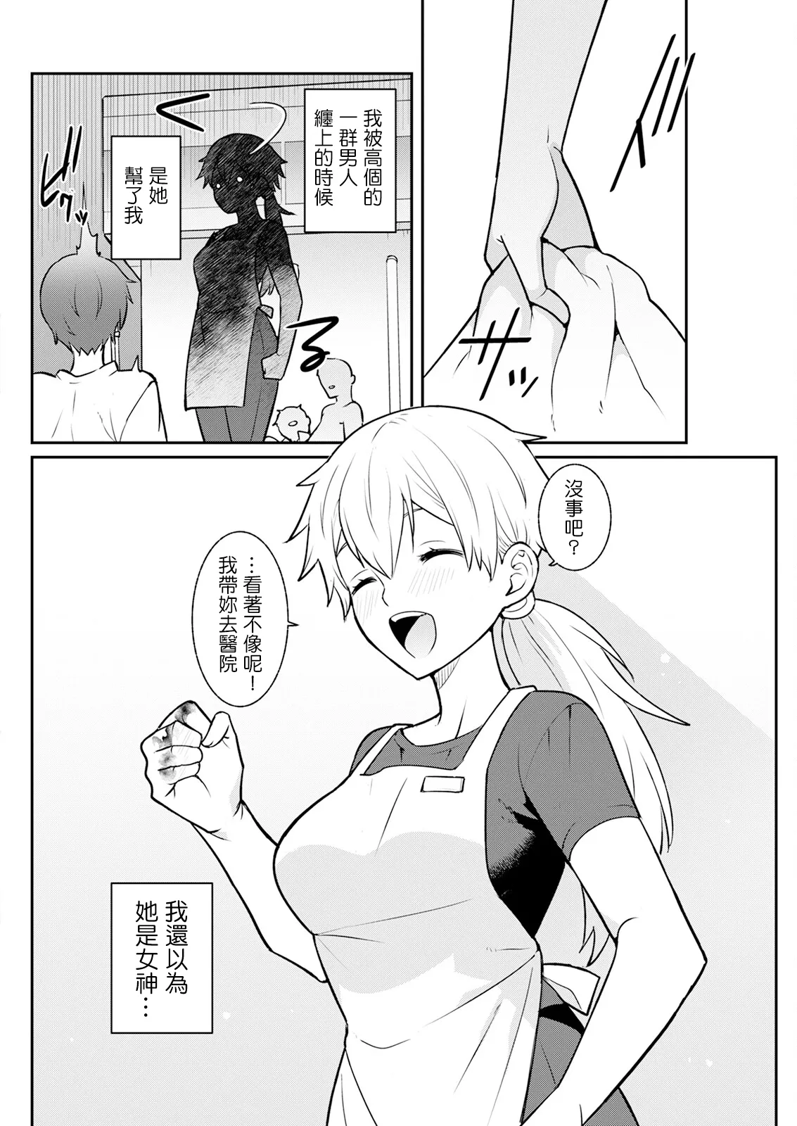 [景山玄都] 180㎝のでっかい愛 image number 4