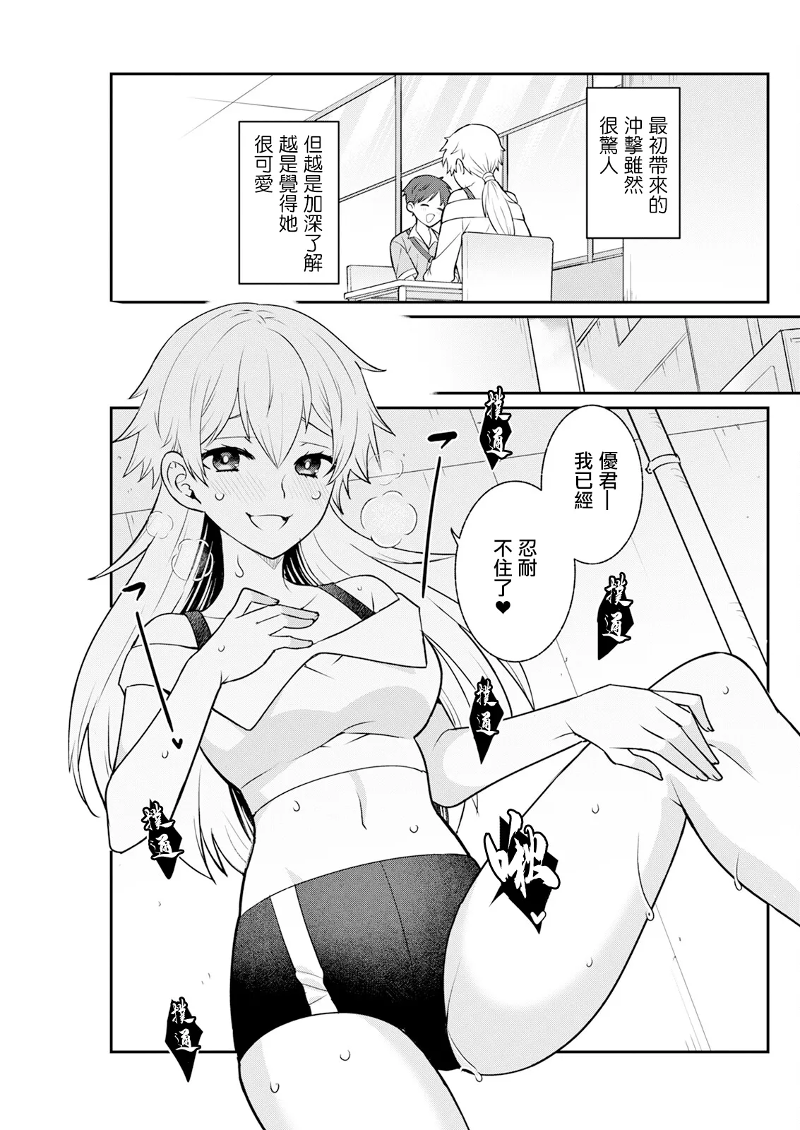 [景山玄都] 180㎝のでっかい愛 image number 5