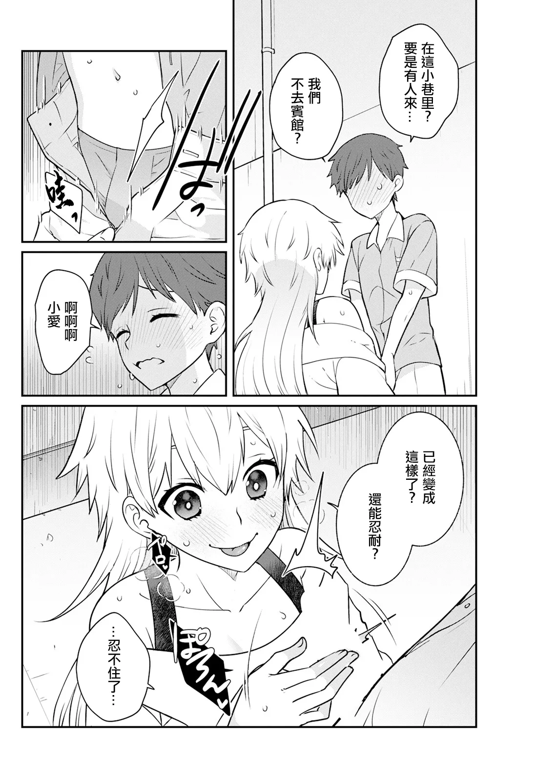 [景山玄都] 180㎝のでっかい愛 image number 6