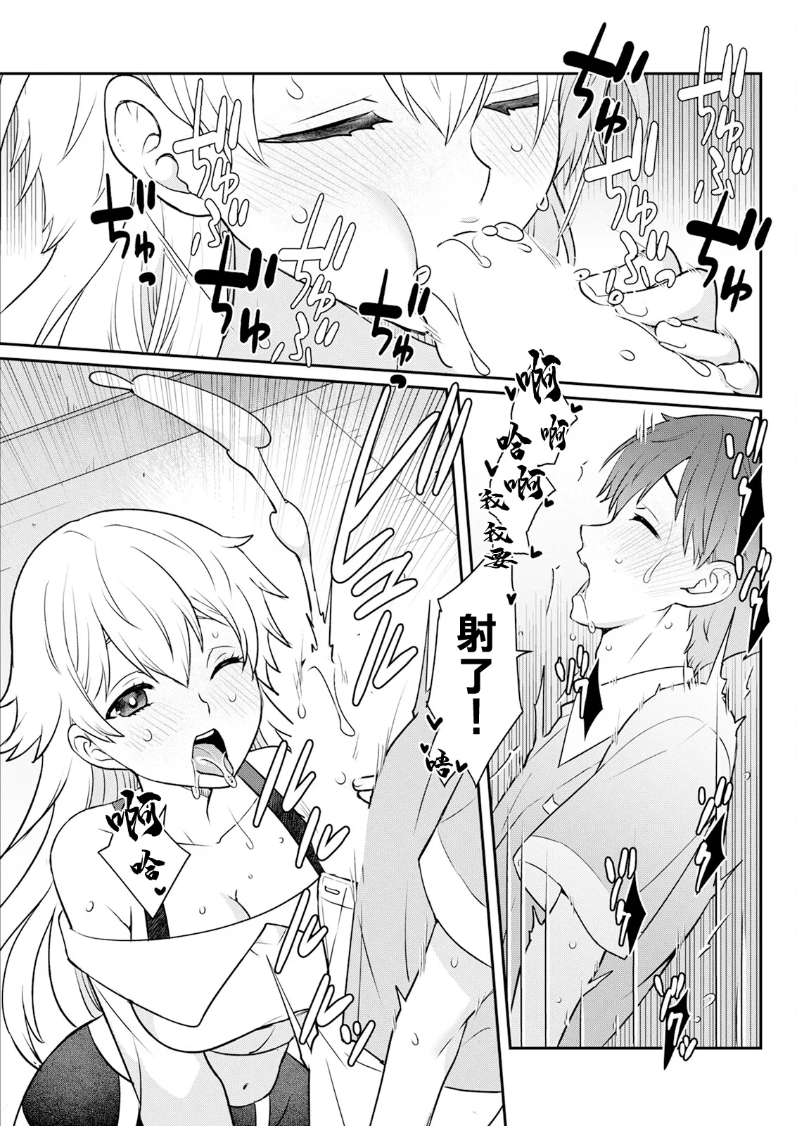 [景山玄都] 180㎝のでっかい愛 image number 9