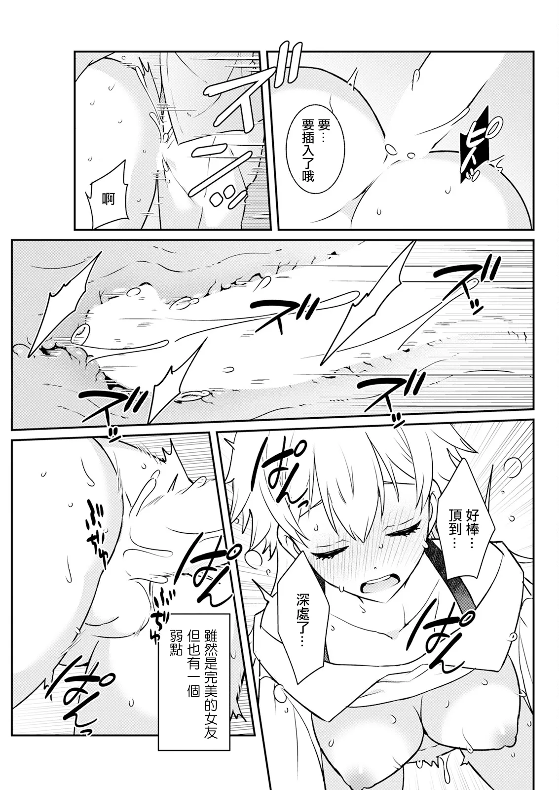 [景山玄都] 180㎝のでっかい愛 image number 13