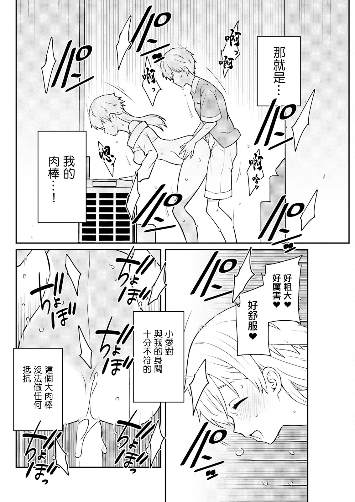 [景山玄都] 180㎝のでっかい愛 image number 14