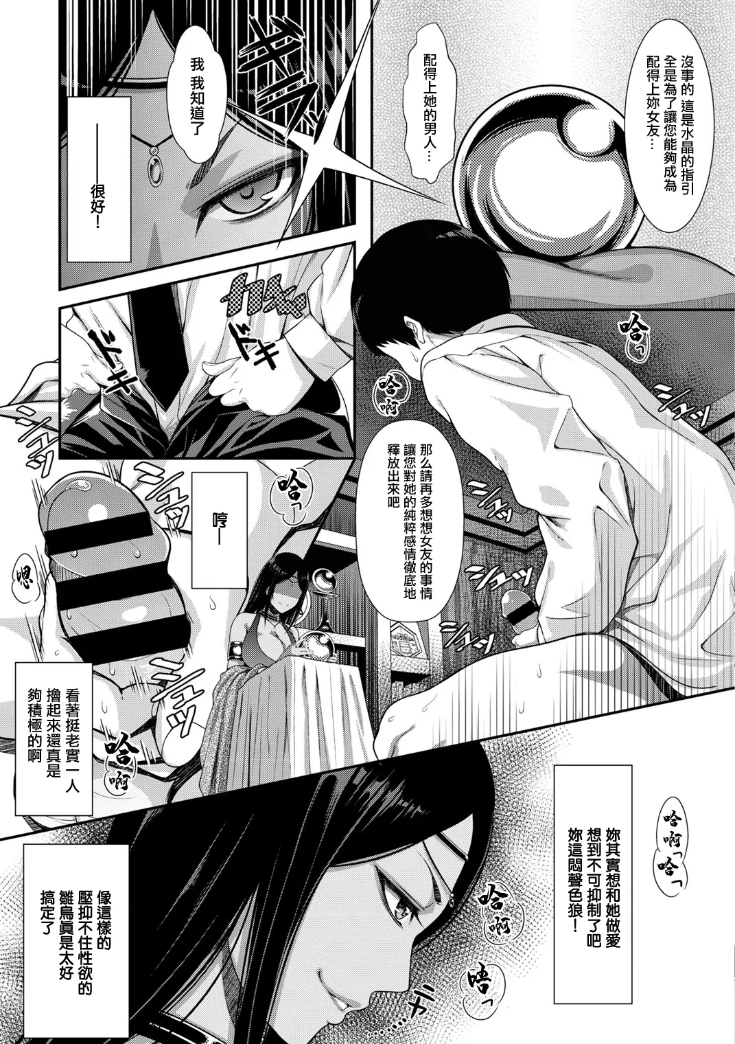 [芹沢] セックススペル image number 3