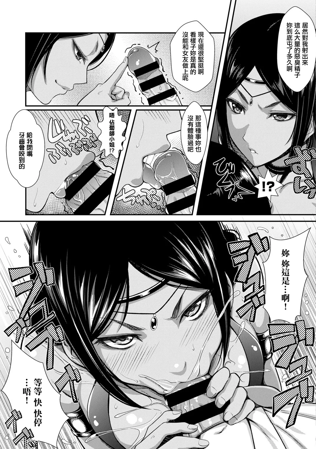 [芹沢] セックススペル image number 5