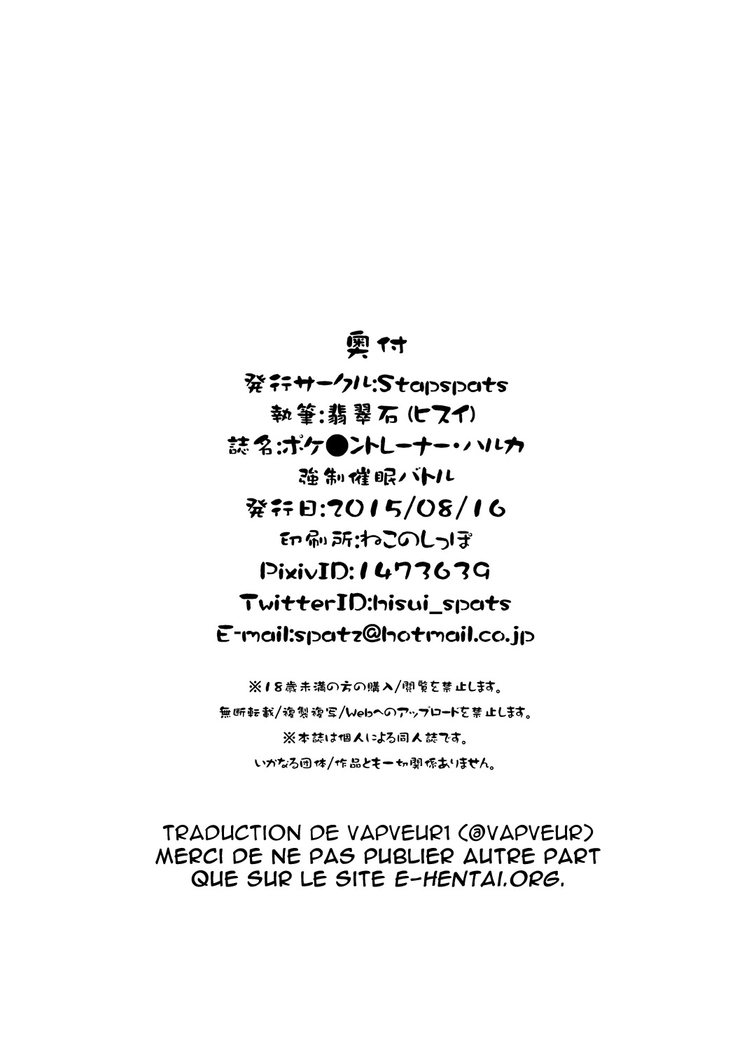 [Stapspats (Hisui)] Pokemon Trainer Haruka Kyousei Saimin Battle (Pokémon) [French] [Digital] 图片编号 21