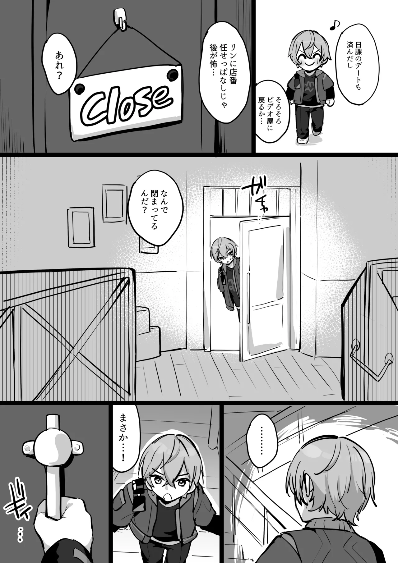 [Jiraichi] Rin-chan no Onii-san ni Sekkyou Sareru Asaba Harumasa (Zenless Zone Zero) image number 1