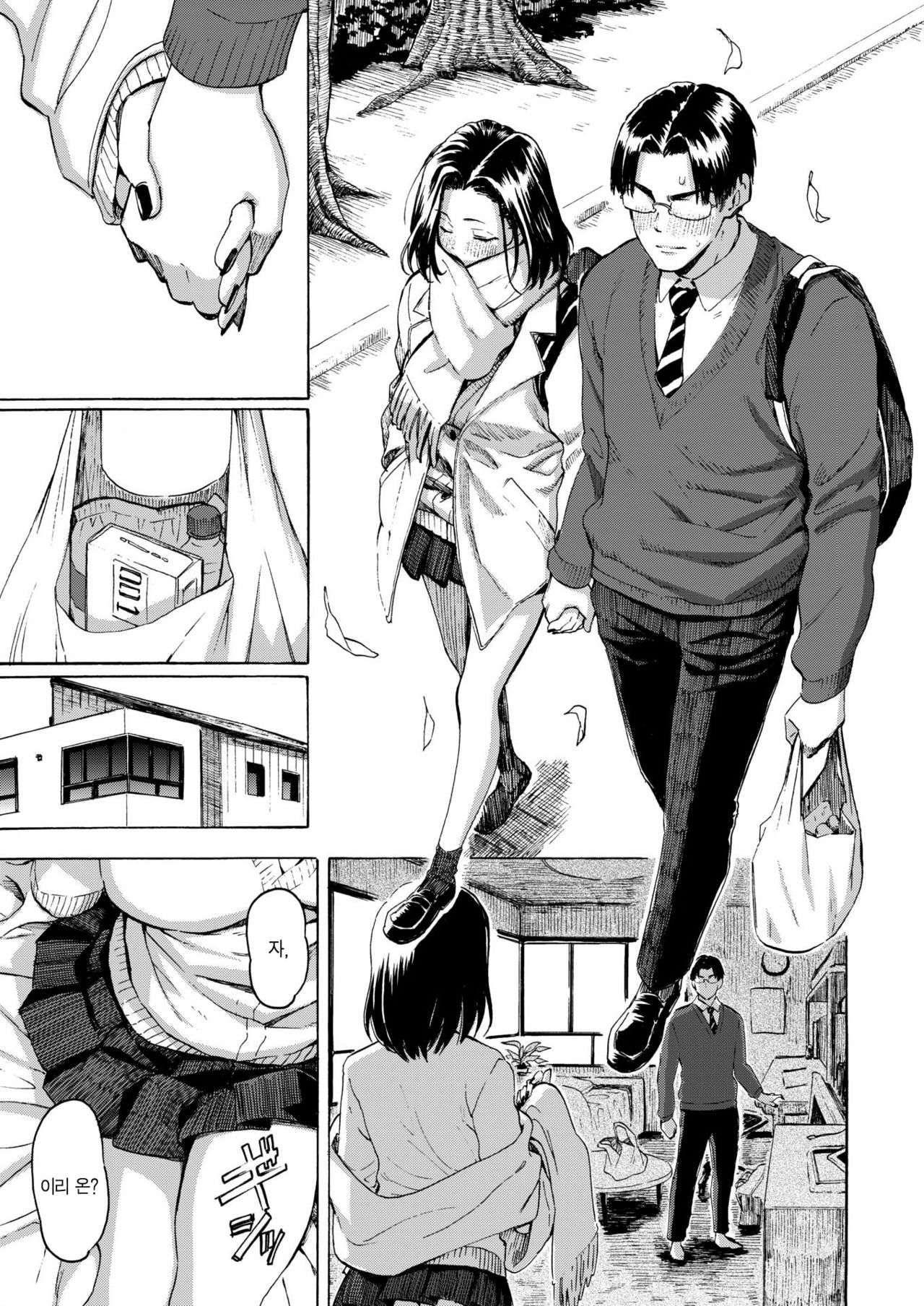 [Fujimaru] Gal kara Manabu Ii Houhou | 갸루와 사랑에 빠지는 방법 (COMIC Kairakuten 2021-01) [Korean] [Team Edge] [Digital] image number 16