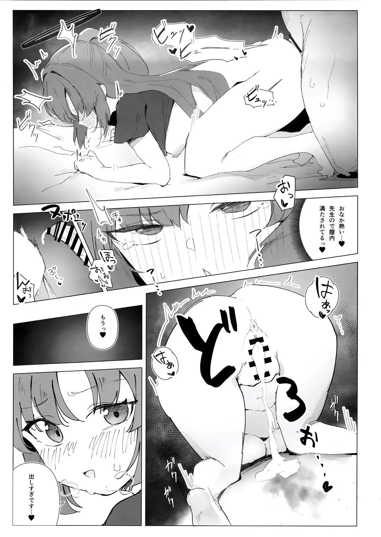 (C103) [Mashirolatte] Ecchi Archive (Blue Archive) 5eme image