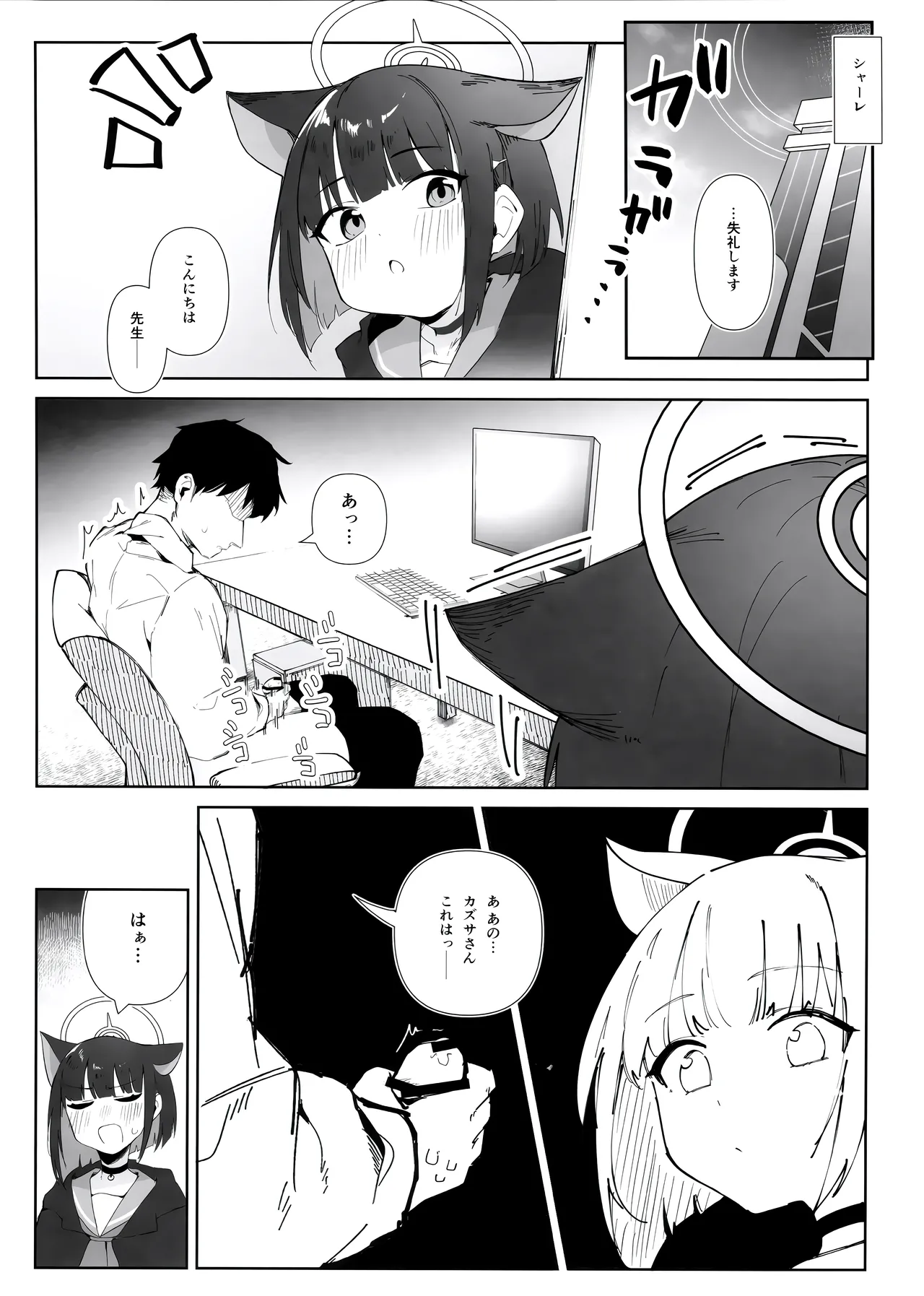 (C103) [Mashirolatte] Ecchi Archive (Blue Archive) 11eme image