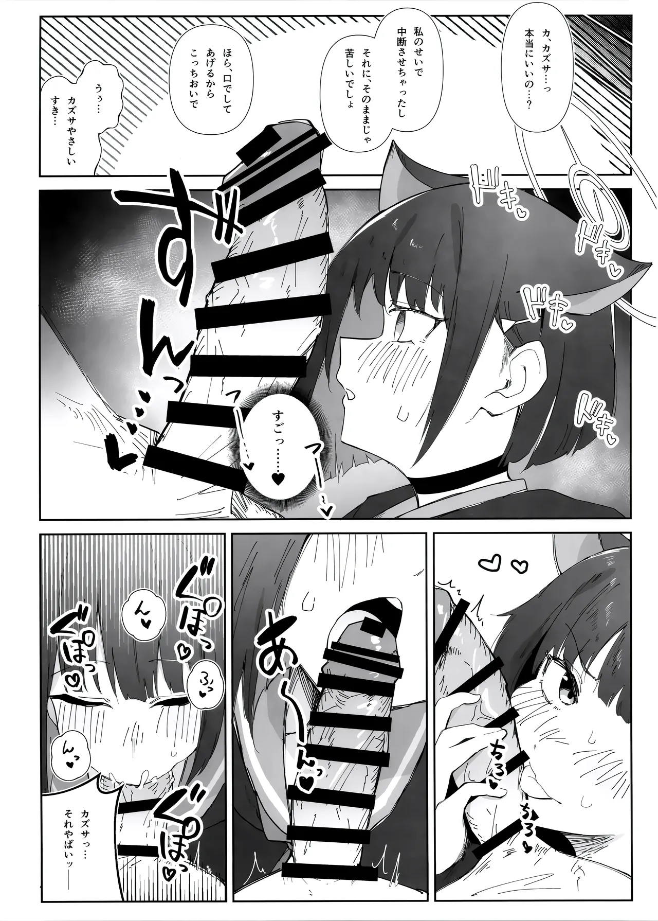 (C103) [Mashirolatte] Ecchi Archive (Blue Archive) 12eme image