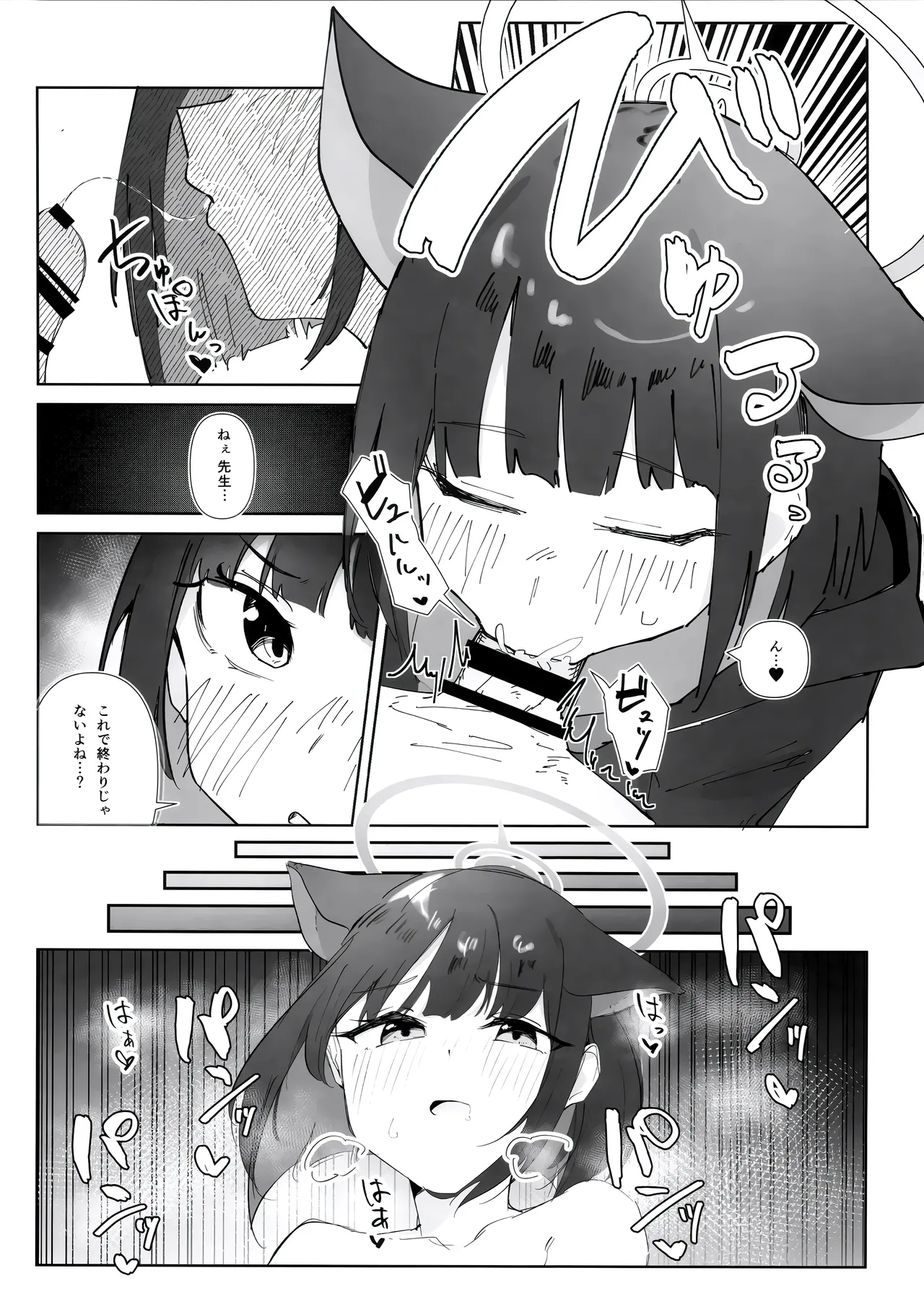 (C103) [Mashirolatte] Ecchi Archive (Blue Archive) 13eme image