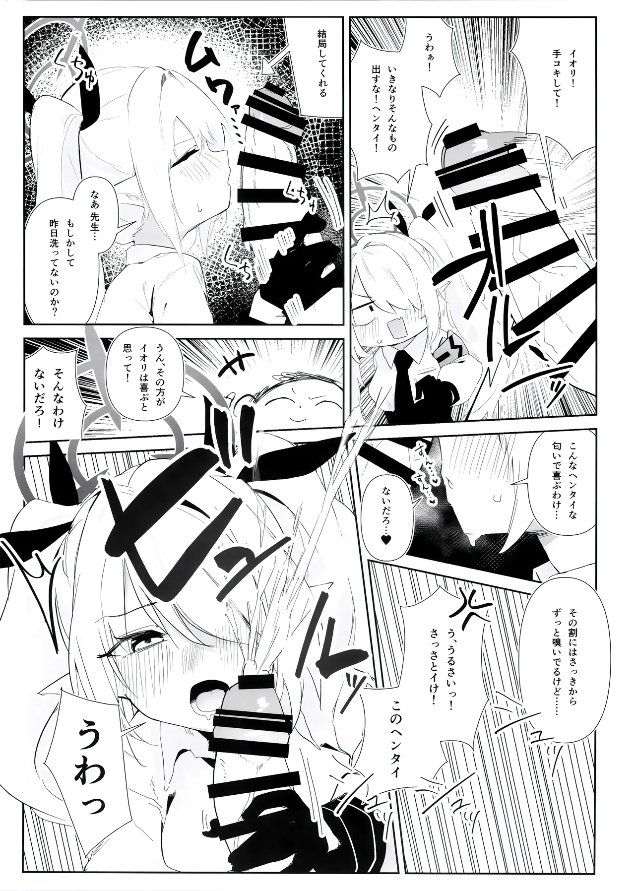 (C103) [Mashirolatte] Ecchi Archive (Blue Archive) 15eme image