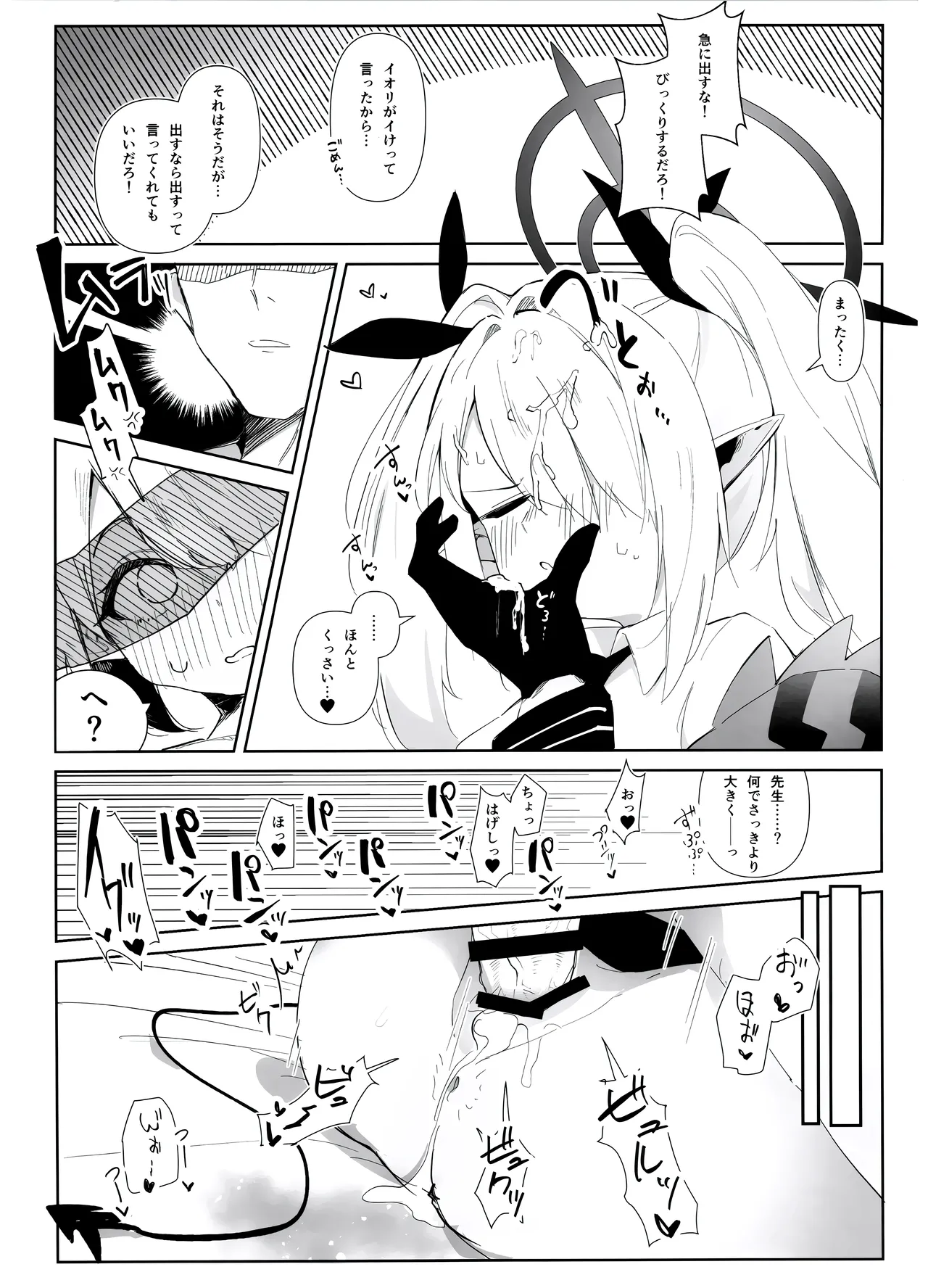 (C103) [Mashirolatte] Ecchi Archive (Blue Archive) 16eme image