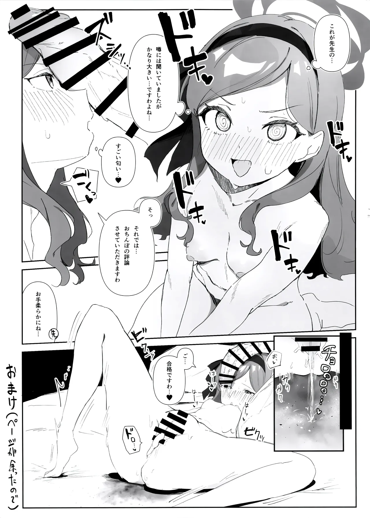 (C103) [Mashirolatte] Ecchi Archive (Blue Archive) 18eme image