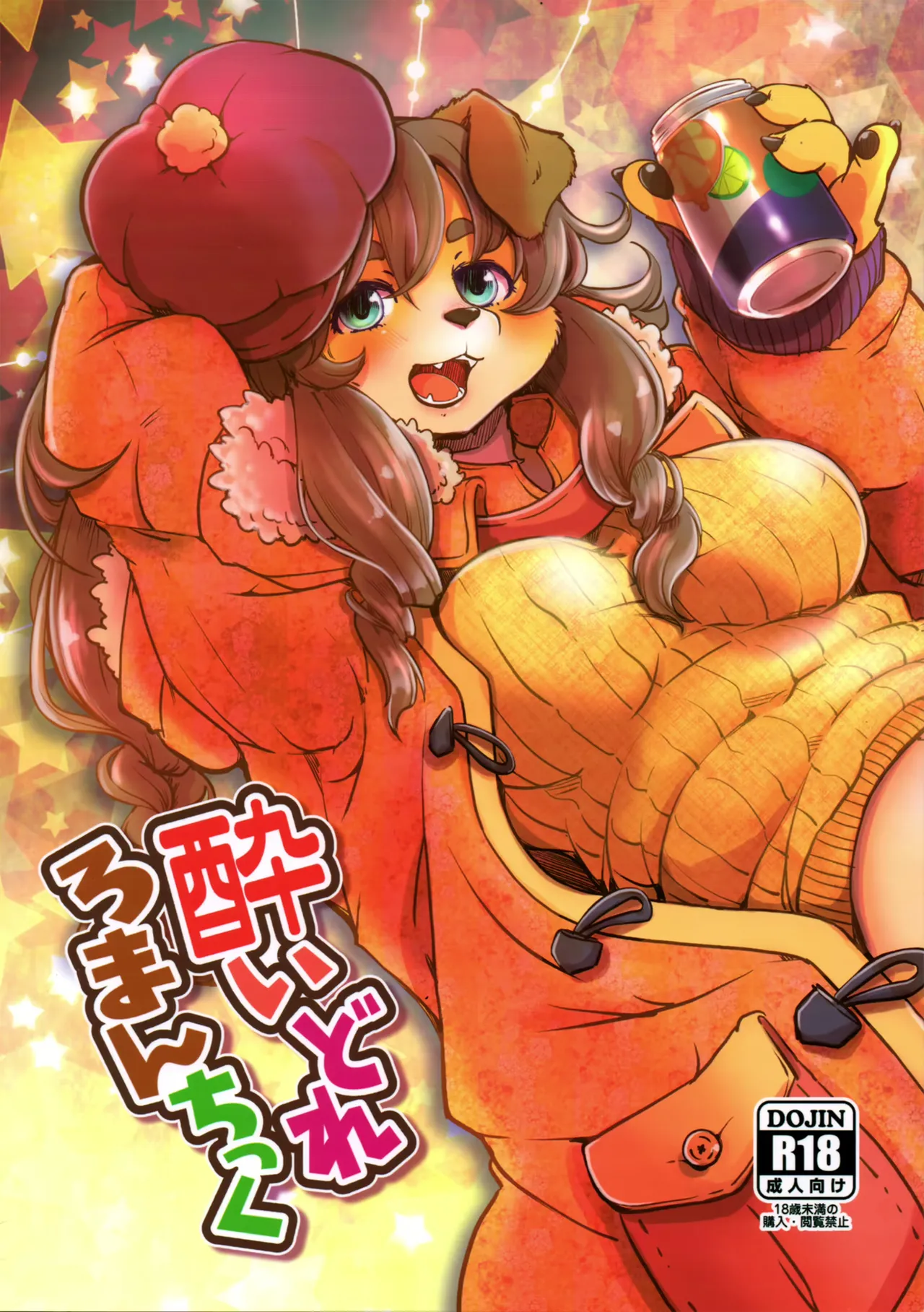 [Setouchi Kurage] Yoidore Romantic | Borracha Romantica (Juujin Apart Tokoharusou e Youkoso!) [Spanish] [Decensored][Harenchi no Fansub] 이미지 번호 1