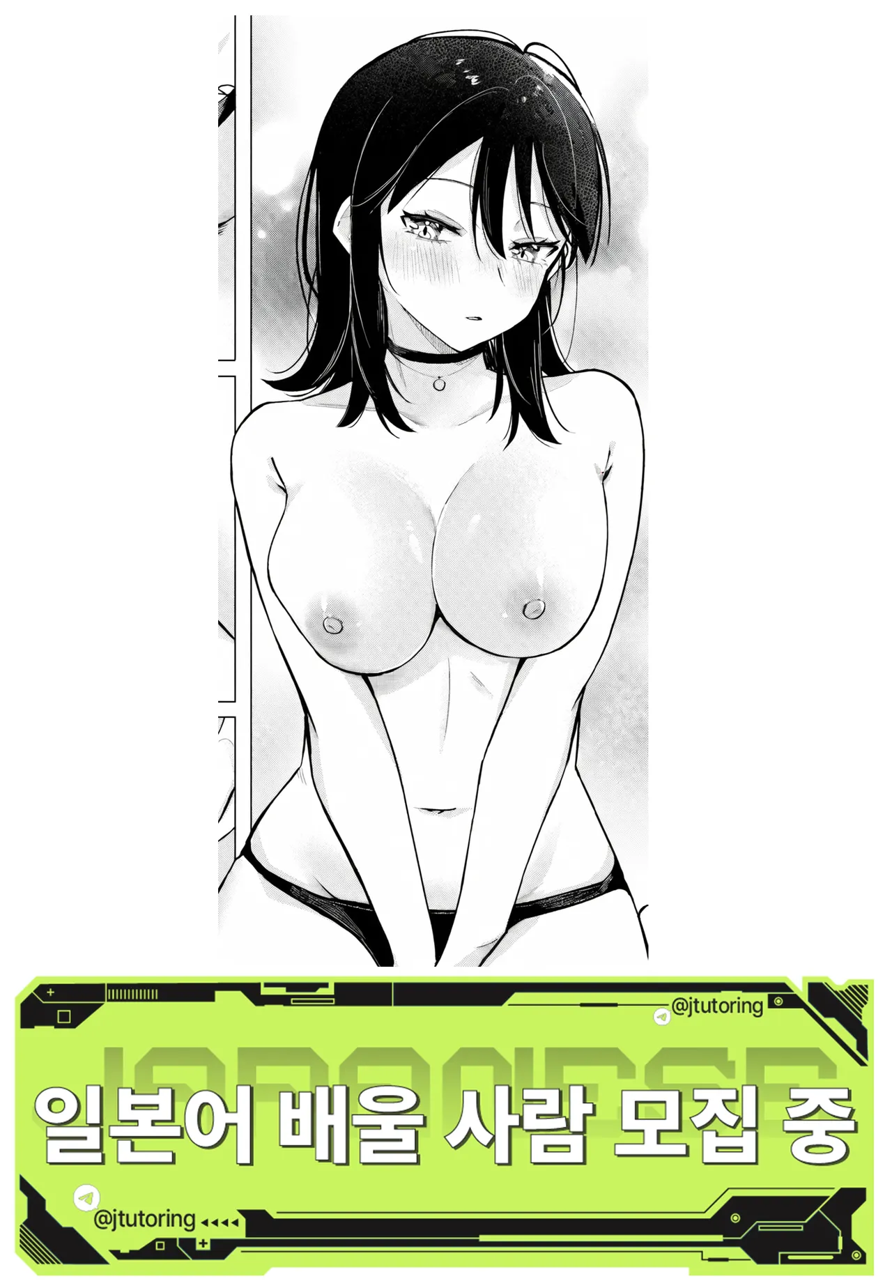 [Hinata Aosuke] Lighter Kashitara Doutei Sotsugyou Dekita Hanashi - That little move... made me a man. | 라이터를 빌려줬더니 동정 졸업을 한 이야기 (COMIC Kairakuten 2025-11) [Korean] [Digital] image number 1