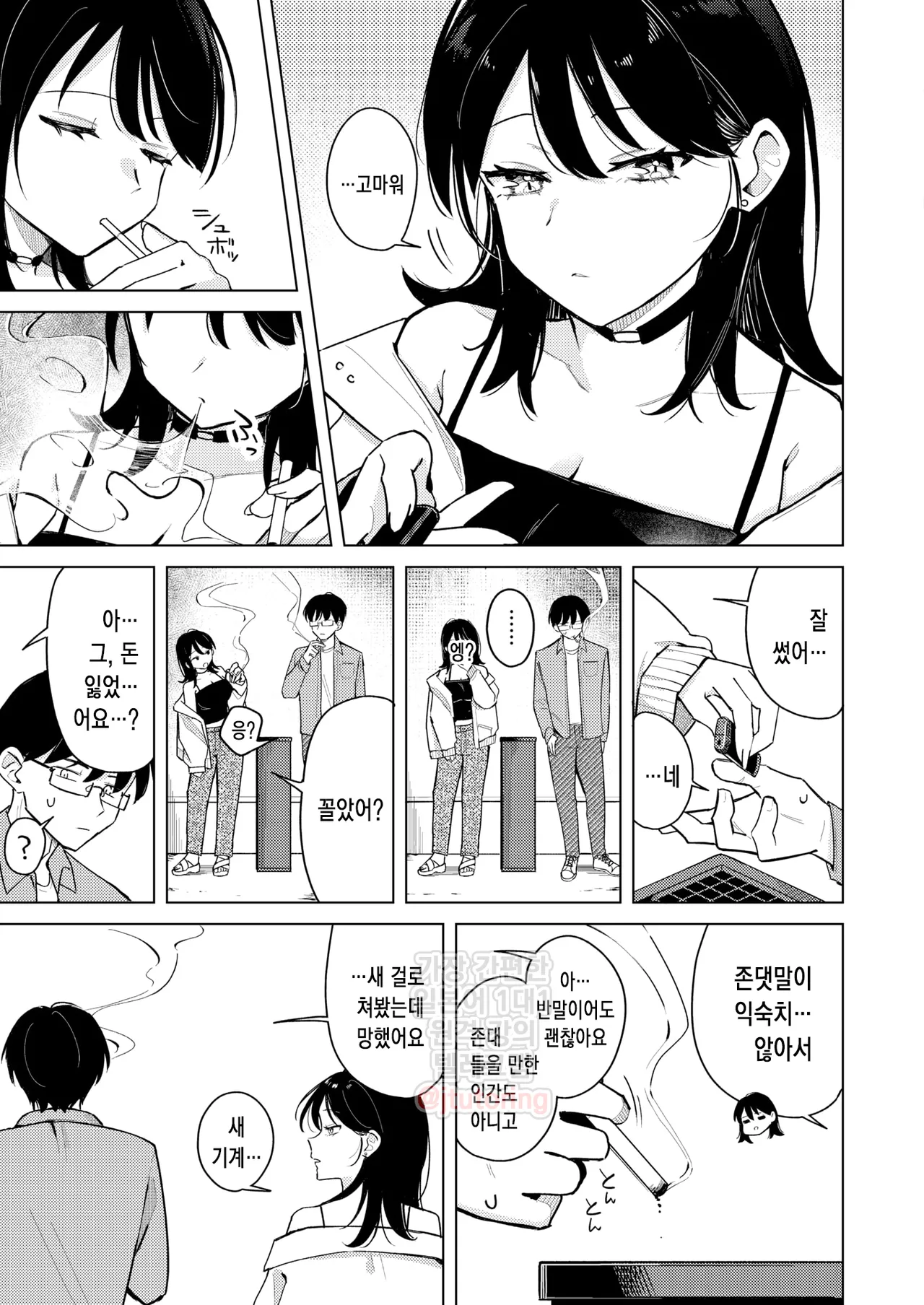[Hinata Aosuke] Lighter Kashitara Doutei Sotsugyou Dekita Hanashi - That little move... made me a man. | 라이터를 빌려줬더니 동정 졸업을 한 이야기 (COMIC Kairakuten 2025-11) [Korean] [Digital] image number 3