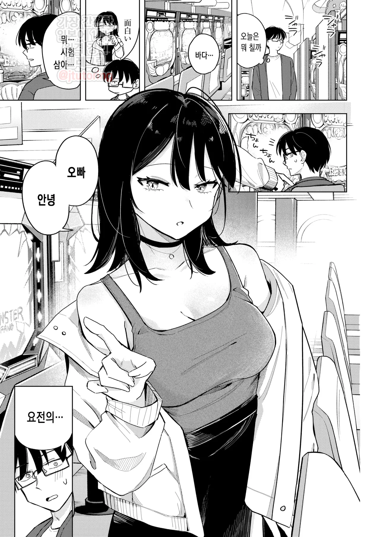 [Hinata Aosuke] Lighter Kashitara Doutei Sotsugyou Dekita Hanashi - That little move... made me a man. | 라이터를 빌려줬더니 동정 졸업을 한 이야기 (COMIC Kairakuten 2025-11) [Korean] [Digital] image number 5