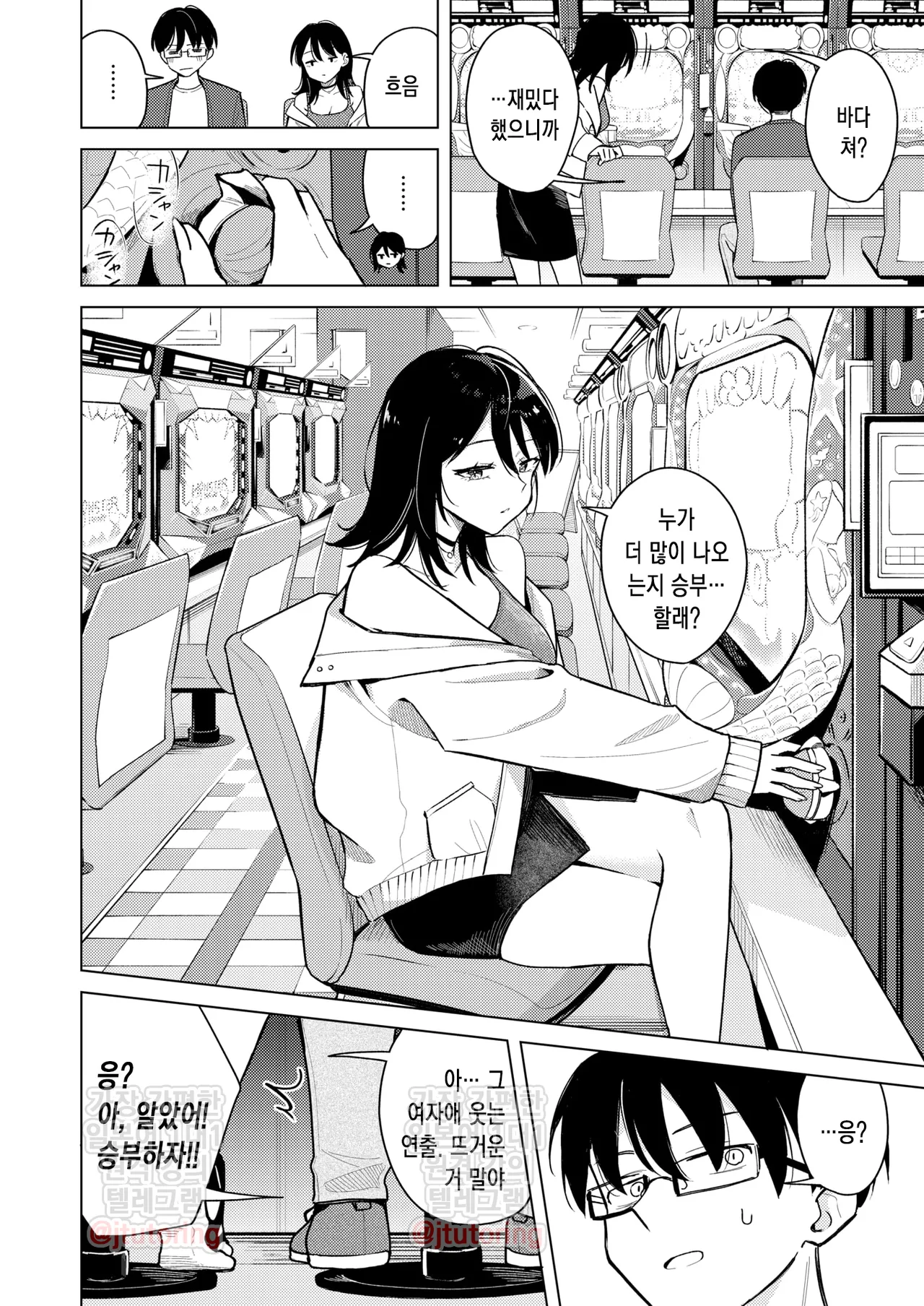 [Hinata Aosuke] Lighter Kashitara Doutei Sotsugyou Dekita Hanashi - That little move... made me a man. | 라이터를 빌려줬더니 동정 졸업을 한 이야기 (COMIC Kairakuten 2025-11) [Korean] [Digital] image number 6