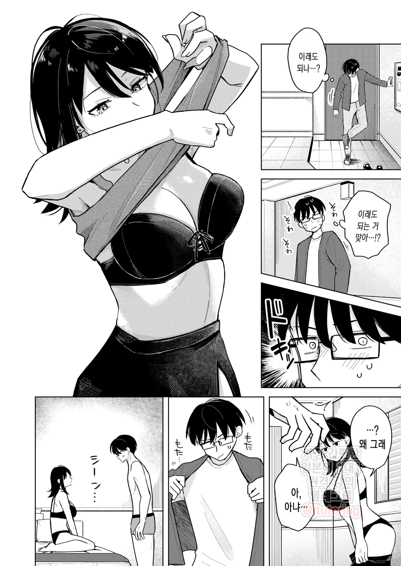 [Hinata Aosuke] Lighter Kashitara Doutei Sotsugyou Dekita Hanashi - That little move... made me a man. | 라이터를 빌려줬더니 동정 졸업을 한 이야기 (COMIC Kairakuten 2025-11) [Korean] [Digital] image number 10