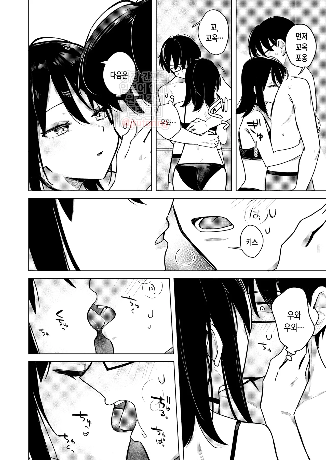 [Hinata Aosuke] Lighter Kashitara Doutei Sotsugyou Dekita Hanashi - That little move... made me a man. | 라이터를 빌려줬더니 동정 졸업을 한 이야기 (COMIC Kairakuten 2025-11) [Korean] [Digital] image number 12